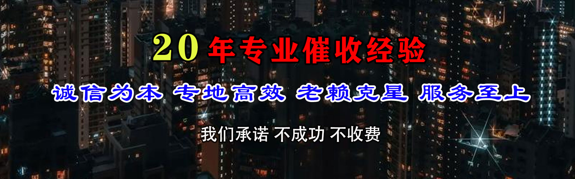 冠县要账公司