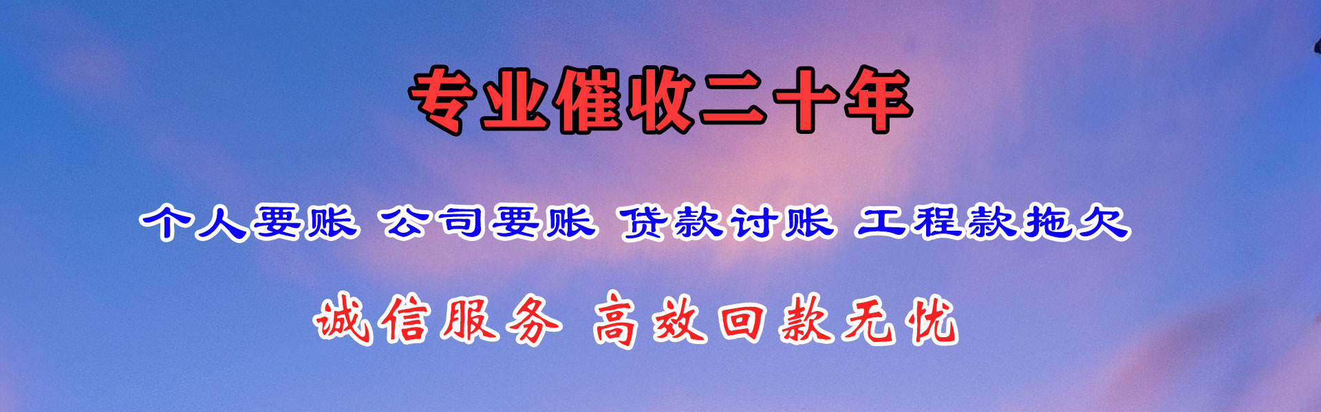 冠县追债公司